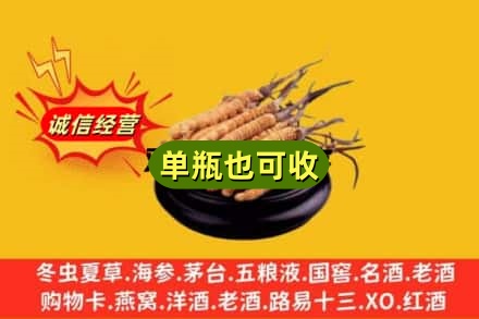 天津津南区回收虫草