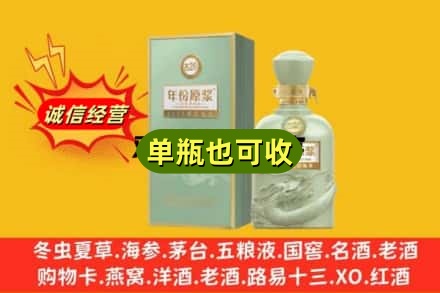 天津津南区诚信回收古井贡酒