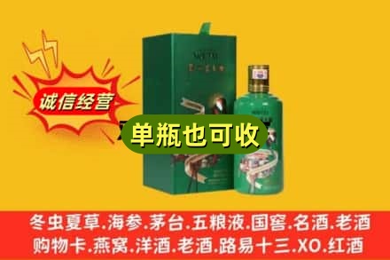 天津津南区诚信回收出口茅台酒