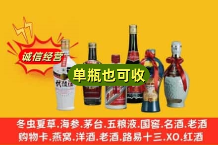 天津津南区回收名酒