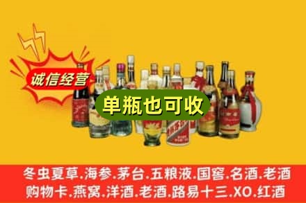 天津津南区回收老酒